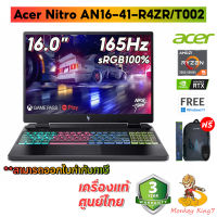 Notebook Acer Nitro AN16-41-R4ZR/T002 (Obsidian Black)/  Ryzen 5 7640HS/RTX 4050/16.0" 1920x1200 (WUXGA), IPS, 165Hz, 100% sRGB/16GB/512GB/	 Windows 11 /Warranty 3 Yrs.(Onsite)/By MonkeyKing7