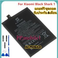 แบตเตอรี่ XiaoMi Mi Black Shark 1 / Black Shark Helo BS01FA ประกันนาน 3 เดือน