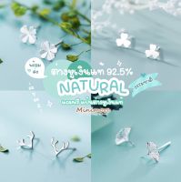 (SE103) ?ต่างหูเงินแท้ 92.5%?Minimore Collection : Nature แบบธรรมชาติ มินิมอล minimal ไม่แพ้ ไม่คัน silver minimore