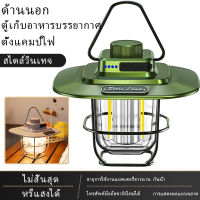 【ส่งจากไทย】อุปกรณ์กลางแจ้ง ไฟแคมป์ปิ้งเรโทรหรี่แสงได้ โคมไฟ LED  แบบพกพา ชาร์จไฟได้