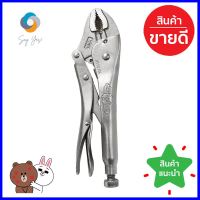 คีมล็อคและตัดลวดปากโค้ง IRWIN 10 นิ้วCURVED-JAW LOCKING PLIERS IRWIN 10IN **สินค้าแนะนำ**