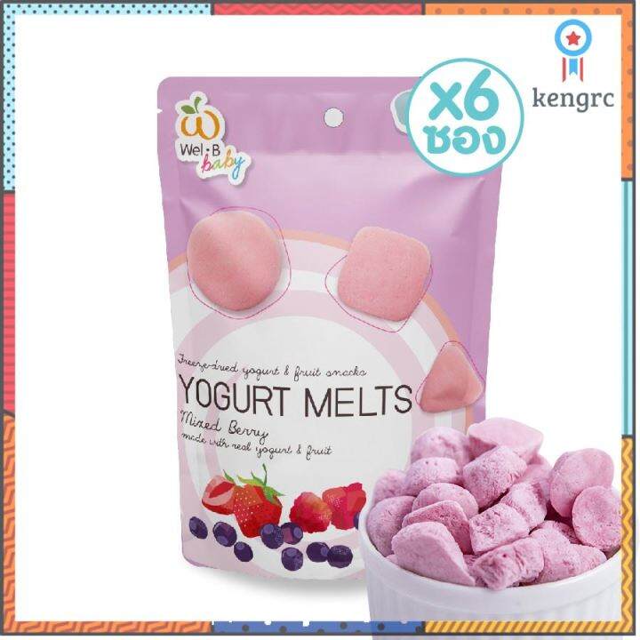 Wel-B Yogurt Melts Mixed Berry 20g. (โย เกิร์ตกรอบ มิกซ์เบอร์รี่ 20 ...