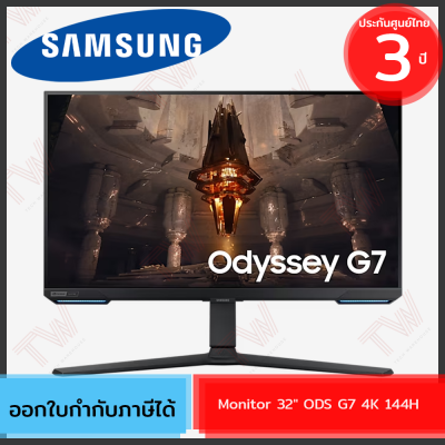 Samsung Monitor 32" ODS G7 4K 144H จอมอนิเตอร์ หน้าจอ IPS ความละเอียดระดับ UHD ของแท้ ประกันศูนย์ 3ปี