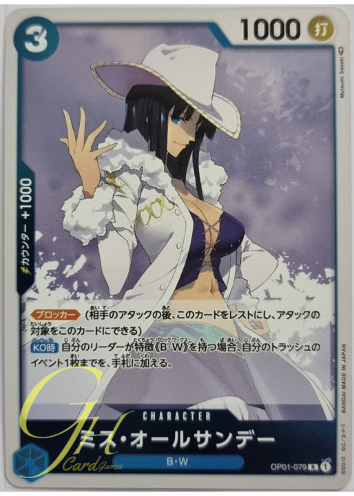 One Piece Card Game [OP01-079] Ms.All Sunday (Rare)