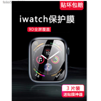 ฟิล์มนาฬิกาเหมาะสำหรับเรือน Apple/Huawei GT3iwatch7/6 /Se/ 5/4 Feilei55417652ฟิล์มกันรอยกันกระแทก UV