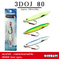 อุปกรณ์ตกปลา WEEBASS เหยื่อจิ๊กกิ้ง - รุ่น JIGGING 3DOJ 80G เหยื่อจิ๊ก Jigging