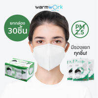 (มีซองแยกทุกชิ้น) หน้ากากกรอง 4 ชั้น Next Health N95 ป้องกัน PM2.5 มีใบ Cer สามารถออกใบกำกับได้ บรรจุ 30ชิ้น/กล่อง