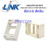 LINK Box ลอย Plastic WALL BOX 2" X 4" (ลึก 38 mm) รุ่น US-2015WH / US-2015 สีขาว&amp;สีงาช้าง