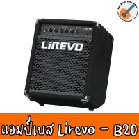 Lirevo B20 Bass Amp แอมป์เบส 20 วัตต์ ตั้งเอียงได้