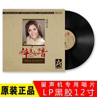 Jiangyang Zhuoma black rubber record 33 turns plateau mezzo Hongyan phonograph special turntable 12-inch LP large disc