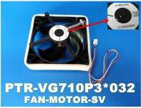 อะไหล่ของแท้/พัดลมตู้เย็นฮิตาชิ/FAN-MOTOR-SV/HITACHI/PTR-VG710P3*032/ใช้กับรุ่น/R-W550PZX/R-V550PZ/R-V510PZ/R-VG550PZ