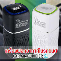 YAMADA เครื่องฟอกอากาศในรถยนต์ รุ่น C1 สร้างอากาศบริสุทธิ์ภายในบริเวณ มีส่วนช่วยลดอาการภูมิแพ้ได้ด้วย