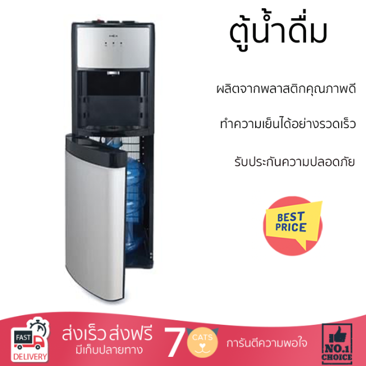 โปรโมชั่นพิเศษ-ตู้น้ำดื่ม-ตู้กดน้ำ-ตู้น้ำดื่ม-mex-me316-b-3-หัวก๊อก-สีเทา-จัดส่งฟรีทั่วประเทศ