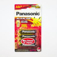 ถ่านอัลคาไลน์AAA/LR03T/4B(แพ็ค4ก้อน)Panasonic