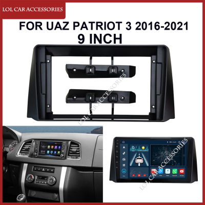 9นิ้วสำหรับ UAZ Patriot 3 2016-2021สเตอริโอวิทยุรถยนต์เคสเครื่องเล่น MP5ระบบแอนดรอยด์กรอบฝาครอบเส้นประ2 Din