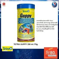 พร้อมส่ง โปรโมชั่น Tetra Guppy 250 ml.(อาหารปลาหางนกยูงและปลาขนาดเล็ก แบบแผ่น) ส่งทั่วประเทศ อาหาร ปลา อาหารปลาคราฟ อาหารปลากัด อาหารปลาสวยงาม