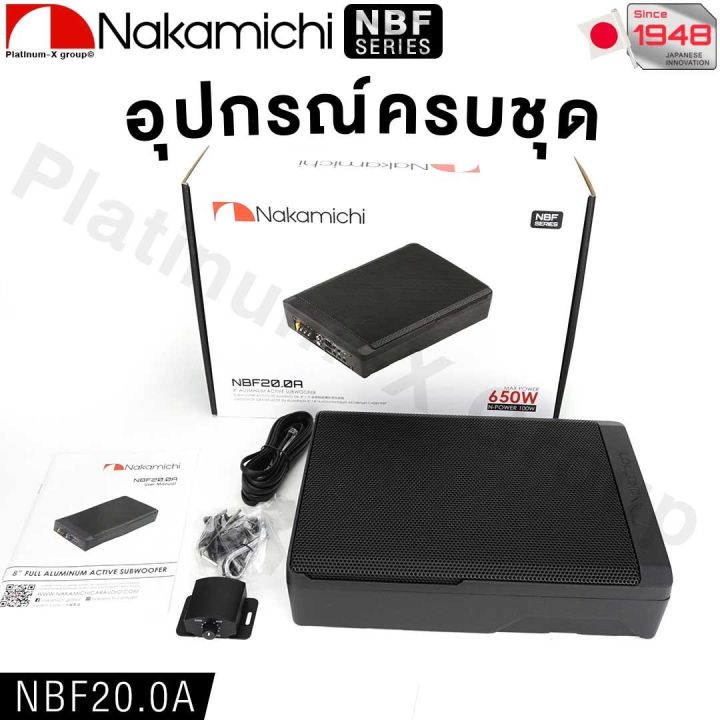 nakamichi-nbf20-0a-subwoofer-8inch-subbox-650w-ซับบ็อก-ตู้ซับ-เครื่องเสียงรถยนต์-ดอกซับ10นิ้ว-ลำโพงซับวูฟเฟอร์