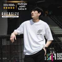 เสื้อ OversizeCQN ET.02 ผ้าหนานุ่ม คอแคบ ไม่ย้วย มี 6 สีให้เลือก