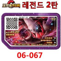 เกาหลี Pokemon Gaole Disk 5 Star Legend 1 2 Part nekroma เครื่องเกมอาเขต Pokémon GA-Olé Flash Grade gaore Disc การ์ดพิเศษ