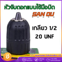 หัวจับดอกสว่าน 1/2 "-20UNF พร้อมหัวต่อ 1/2" สำหรับประแจผลกระทบ 2-13mm Keyless เจาะ Chuck สำหรับการแปลงประแจผลกระทบ