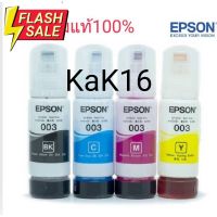 หมึกEpson ของแท้จากศูนน์ 100% รหัสหมึก 003ไม่มีกล่อง #หมึกเครื่องปริ้น hp #หมึกปริ้น   #หมึกสี   #หมึกปริ้นเตอร์  #ตลับหมึก