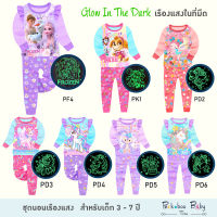 ชุดนอนเด็กเรืองแสง Glow in the dark!!! แขนยาว ชุดนอนสำหรับเด็ก 3 ถึง 7 ปี ชุดนอนเด็กเล็ก ชุดนอนเด็กโต Frozen Paw Patrol Unicorn Pony