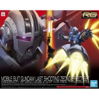 RG Zeong Last Shooting Zeong Effect Set 1/144 model โมเดลกันดั้ม กันพลา