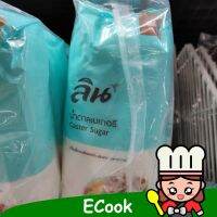 อาหารนำเข้า? Bakery Sugar Lin 1kg * 55 pcs