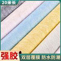 ✽►❀ Factory linen lines wallpaper adhesive waterproof metope adornment household stickers 3 d wall paper wholesale