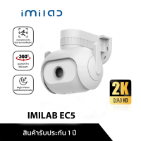 IMILAB EC5 กล้องวงจรปิดนอกบ้าน 2K ตรวจจับ 360°