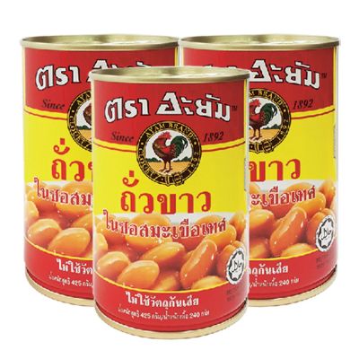 อะยัม ถั่วขาวในซอสมะเขือเทศ 425 กรัม x 3 กระป๋อง / White Kidney Bean In Tomato Sauce 425g x 3 Cans