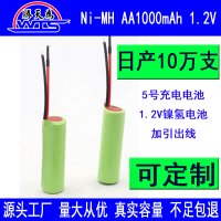 lamp rechargeable Lawn battery nickel-metal hydride battery AA1000mah 1.2V belt line No. 5 rechargeable battery