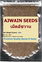 #AJWAIN SEEDS, 500  Grams, เม็ดอัชวาน   Ajowan (Bishop’s weed/Carom/Celery seeds) , Trachyspermum ammi PREMIUM GRADE QUALITY