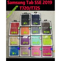 NP  SAMSUNG Tab S5e 2019 10.5" T720 T725 ONJESS Smart Case with Foldable Cover Stand &amp; Slim Design เคส pad แท็บเล็ต tablet case ส่งฟรี