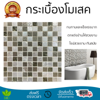 ราคาโรงงาน กระเบื้องโมเสค โมเสค โมเสคแก้ว 30x30x0.80 ซม. ฮาวไลน์ เทา ดีไซน์สวยงาม ทันสมัย ตกแต่งบ้านให้สวยงามไปอีกระดับ ทนทานและแข็งแรงมาก MOSAIC TILE จัดส่งทั่วประเทศ