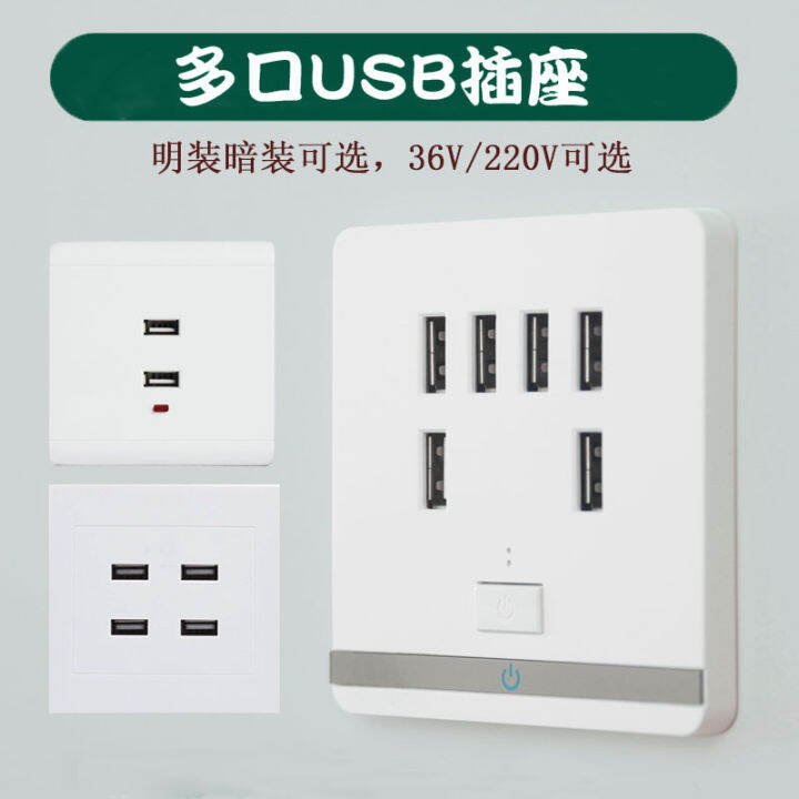 Phone Power Socket Surface mounted 24-bit usb mobile phone charging wall socket panel low ...