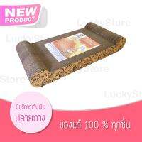 CAT SCRATCHER ที่ลับเล็บแมว ที่ฝนเล็บแมว (ทรงโซฟา) หมดปัญหาน้องแมวข่วนเฟอร์ฯ