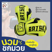 Boxing gloves นวมชกมวย นวมเด็ก และ นวมผู้ใหญ่ นวม นวมชกมวยเด็ก นวมมวยไทย มวยBoxing gloves นวมชกมวย นวมเด็ก และนวมผู้ใหญ่ นวมชกมวยเด็ก นวมมวยไทย