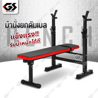 ม้ายกดัมเบล อเนกประสงค์ พับเก็บได้ ม้ายกน้ำหนัก Dumbbell lift chair ม้านั่งดัมเบล เก้าอี้ออกกำลังกาย เบาะยกน้ำหนัก เก้าอี้ยกน้ำหนัก เก้าอี้ยกด