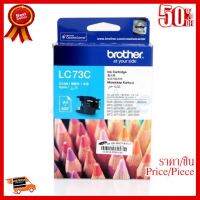 ตลับหมึก Brother รุ่น 73 สีฟ้า ##ที่ชาร์จ หูฟัง เคส Airpodss ลำโพง Wireless Bluetooth คอมพิวเตอร์ โทรศัพท์ USB ปลั๊ก เมาท์ HDMI สายคอมพิวเตอร์