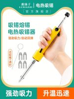 [100  Original] Electric heating soldering iron automatic soldering iron automatic soldering dual-purpose vacuum pump powerful desoldering and desoldering electric soldering gun