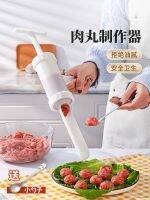 Beige Meatball Artifact Meatball Maker Household Meatball Croquette Tool Kitchen Fish Ball