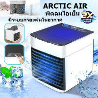 พัดลมไอเย็น ส่วนบุคคล Arctic Air Ultra 2X Cooling Power Personal Evaporative Air Cooler