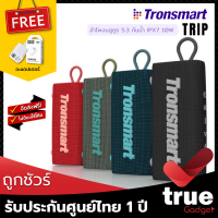 &amp;lt;ถูกชัวร์!&amp;gt;??แถมฟรี! อะแดปเตอร์ ลำโพงบลูทูธ Tronsmart Trip Bluetooth 5.3 ลำโพงไร้สาย Speaker 10Watt RMS ลำโพงพกพา