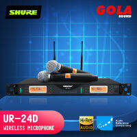 [gola] SHURE microphone UR24Dเทรนด์ใหม่ ไมโครโฟนลอยไมโครโฟนคู่ไมโครโฟนไร้สายรับระยะทาง  ป้องกันการหอน, ตัวข้าวสาลีโลหะกระบะที่ดี (จัดส่งที่รวด