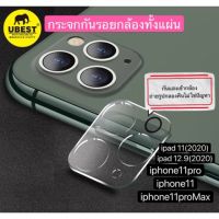 ( F-005 )ฟิล์มกระจกเลนส์กล้อง สำหรับ iPhone 15 pro max 15plus 14 pro max 14plus 13 13pro 13promax 12 12pro 12promax 11 11pro 11promaxสำหรับ iPhone11,iPhone11Pro,iPhone11Promaxฟิล์มป้องกันรอย