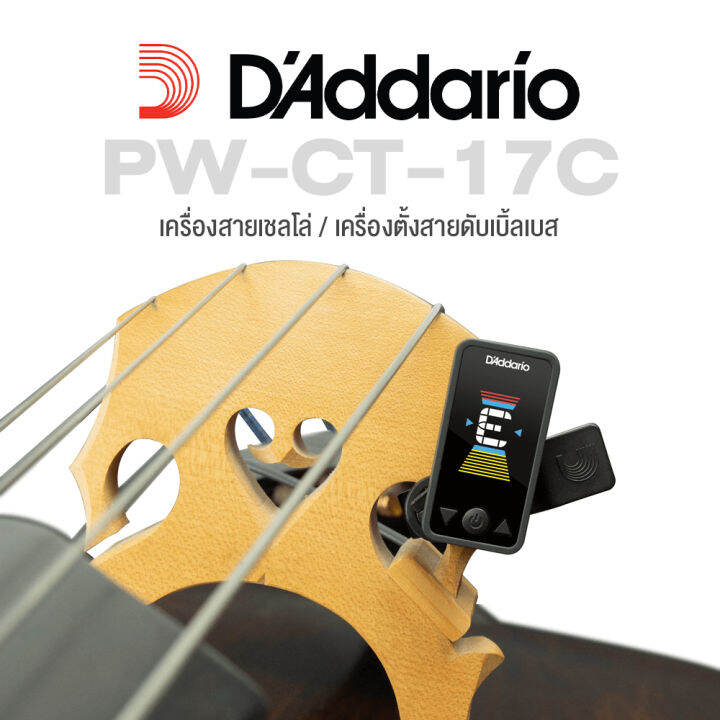 D'Addario® PWCT17C Eclipse Orchestra String Tuner Cello Tuner