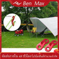 Benmax ตัวตึงเชือก ตัวเร่งเชือก ขนาด วัสดุ อะลูมิเนียมอัลลอย ลมหัวเข็มขัด ตัวยึดเชือกเต็นท์ Tensioner Rope Adjuster อุปกรณ์ตั้งแคมป์