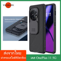 (ส่งจากไทย)Nillkin เคส เคสโทรศัพท์ OnePlus 11 5G Case พร้อมฝาปิดกล้องสไลด์