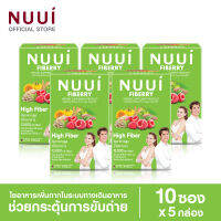 NUUI FIBERRY CLASSIC หนุย ไฟเบอร์รี่ คลาสสิค ช่วยกระตุ้นการขับถ่าย 1*10 (5 กล่อง รวม 50 ซอง) ใยอาหารสูง มีใยอาหาร 12,000 มก./ซอง